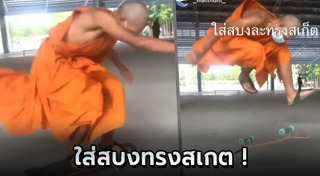 สเกตบอร์ด