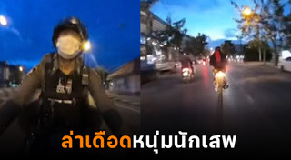 เสพยาบ้า