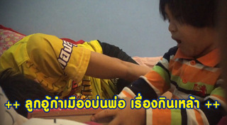 เลิกเหล้า