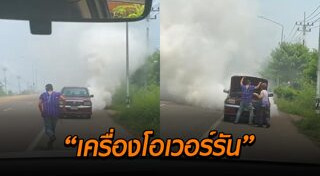น้ำใจชาวบ้าน