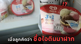 ไอศกรีม
