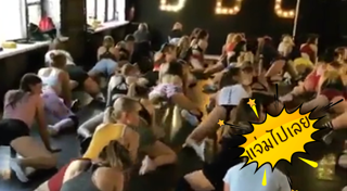 เต้น twerking