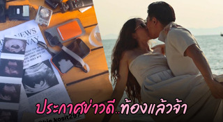 จิ๊บ ปกฉัตร