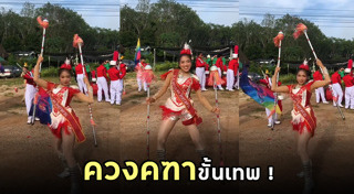 ดรัมเมเยอร์