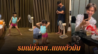 เติ้ล ตะวัน