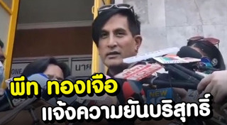 บอย ศรีสุวีร์