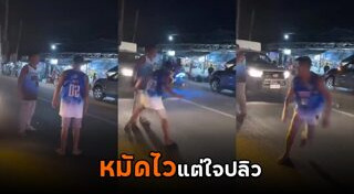 คนต่อยกัน