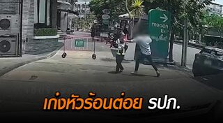 คนต่อยกัน