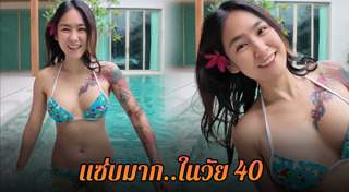 ปีใหม่ สุมนต์รัตน์