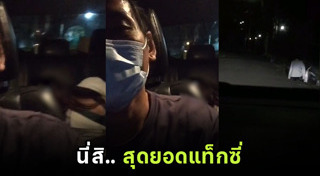 เมาไม่ขับ