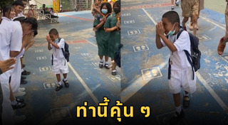 ไหว้ครู