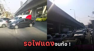 ไฟจราจร