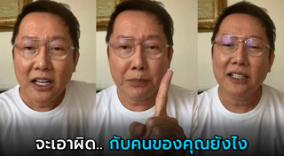 ปัญญา นิรันดร์กุล