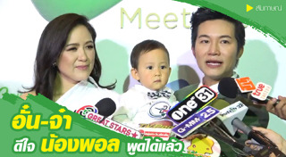 จ๋า อลิสา