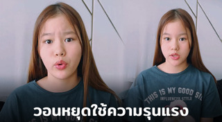 น้องณิริน