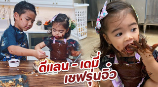 น้องดีแลน