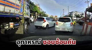 รถสิบล้อ