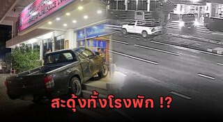 สถานีตำรวจ