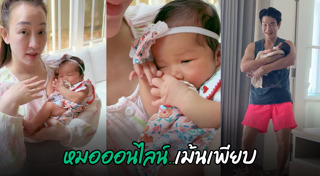 ตู่ ปิยวดี