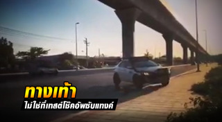 รถออฟโร้ด