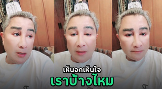 เอกชัย ศรีวิชัย