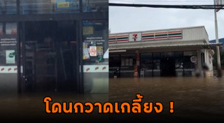 เซเว่น อีเลฟเว่น