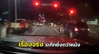 โจรปล้นรถขนเงิน