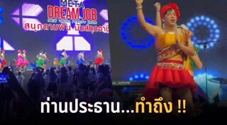 งานเลี้ยง