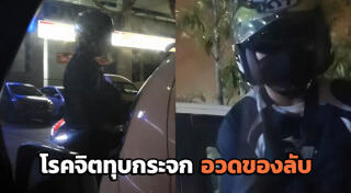 โรคจิตช่วยตัวเอง