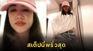 ปารีณา ไกรคุปต์