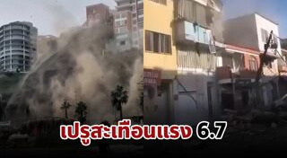 ข่าวต่างประเทศ