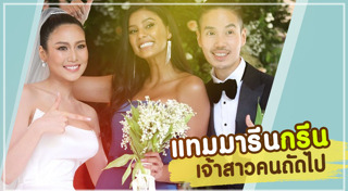 นิ้ง โศภิดา