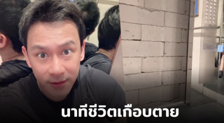 ลิฟต์ค้าง