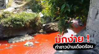 น้ำเสีย