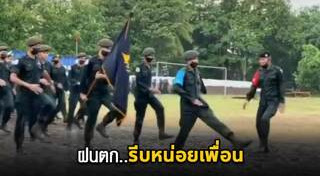 นักศึกษาวิชาทหาร