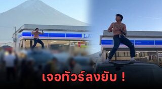 คลิปดราม่า