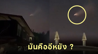 มนุษย์ต่างดาว