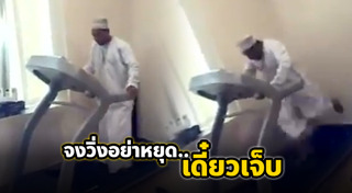 ลู่วิ่งไฟฟ้า