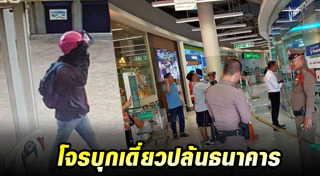 ธนาคารกรุงเทพ