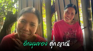 ท็อป ดารณีนุช