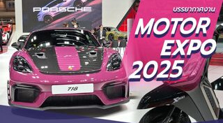 รถใหม่ 2025