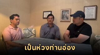 ท่านอ้น วัชรเรศร