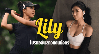 นักกอล์ฟ