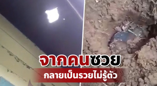 อุกกาบาตตก