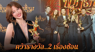 รางวัลนาฏราช