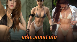 ข้าว เดอะเฟซ