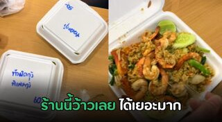ข้าวผัดกุ้ง