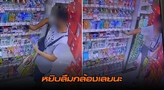 ร้านสะดวกซื้อ