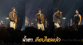 เบิ้ล ปทุมราช