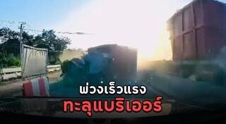 คลิปอุบัติเหตุ